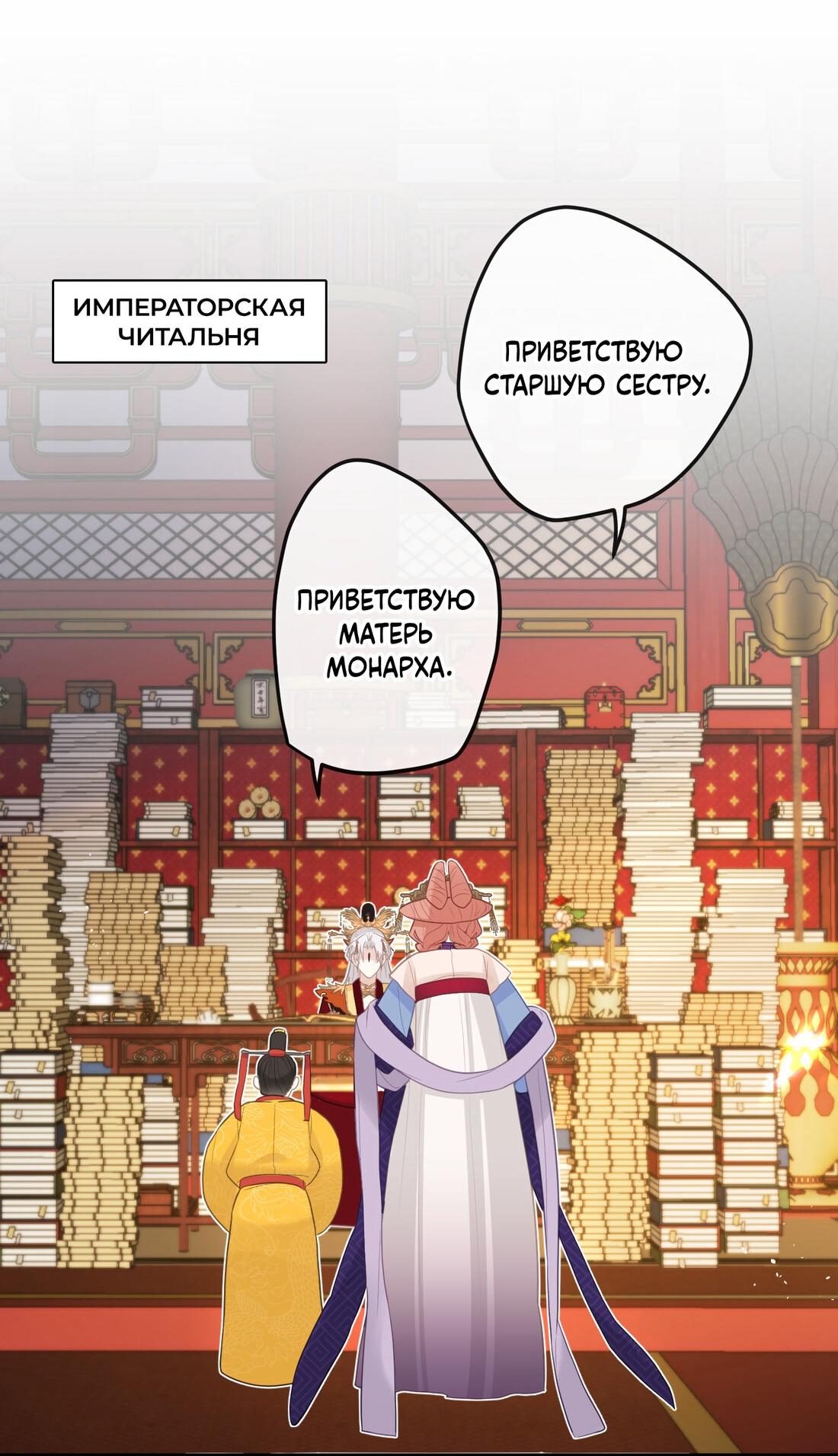 Манга Слухи о королеве лгали?! - Глава 7 Страница 13
