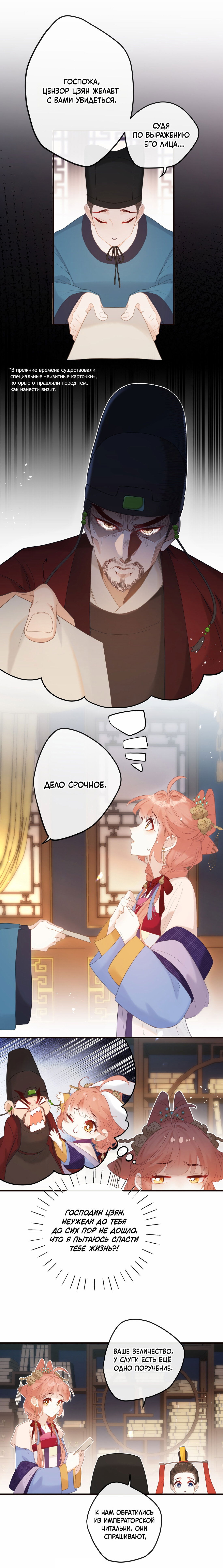 Манга Слухи о королеве лгали?! - Глава 7 Страница 1