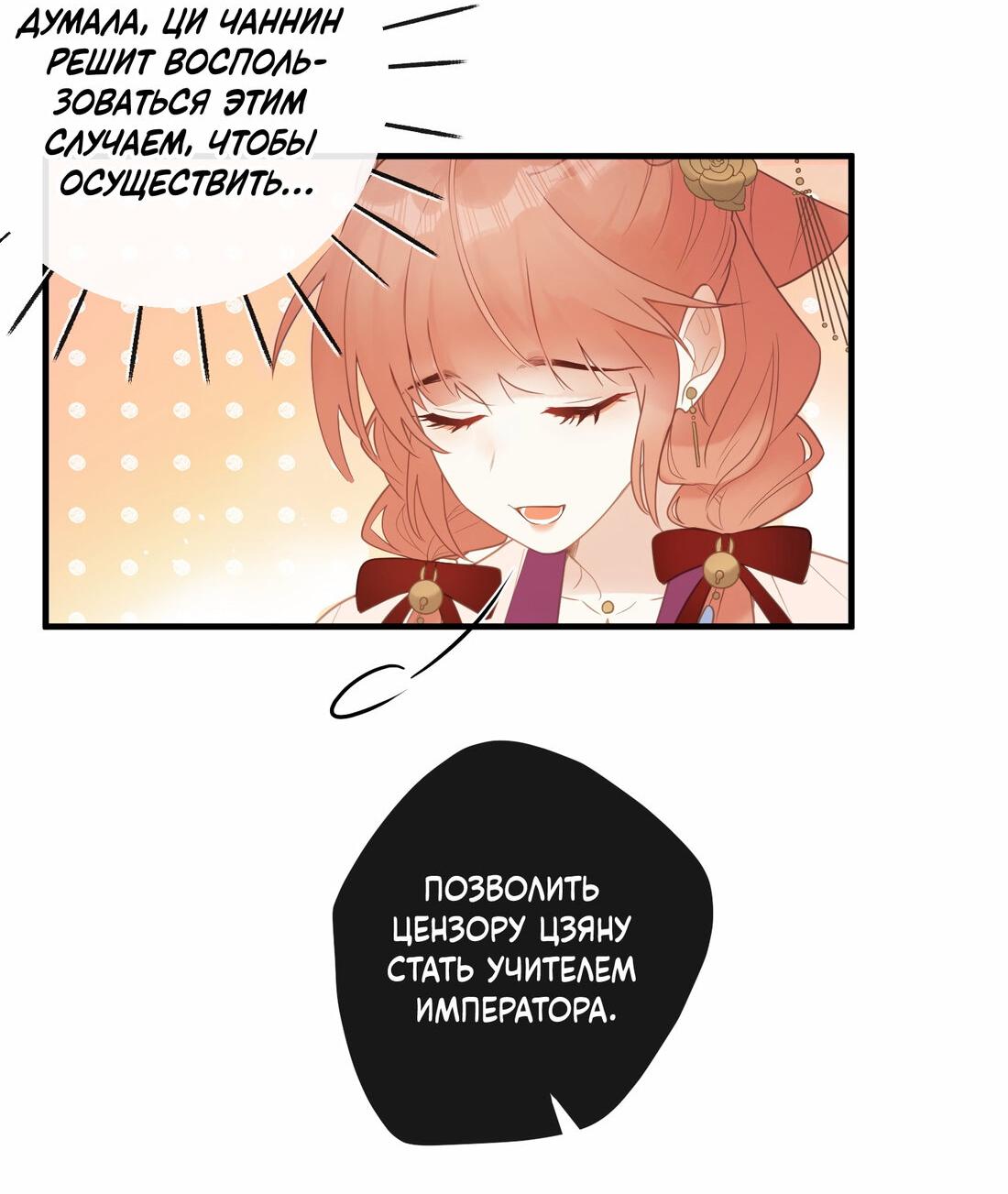 Манга Слухи о королеве лгали?! - Глава 7 Страница 25