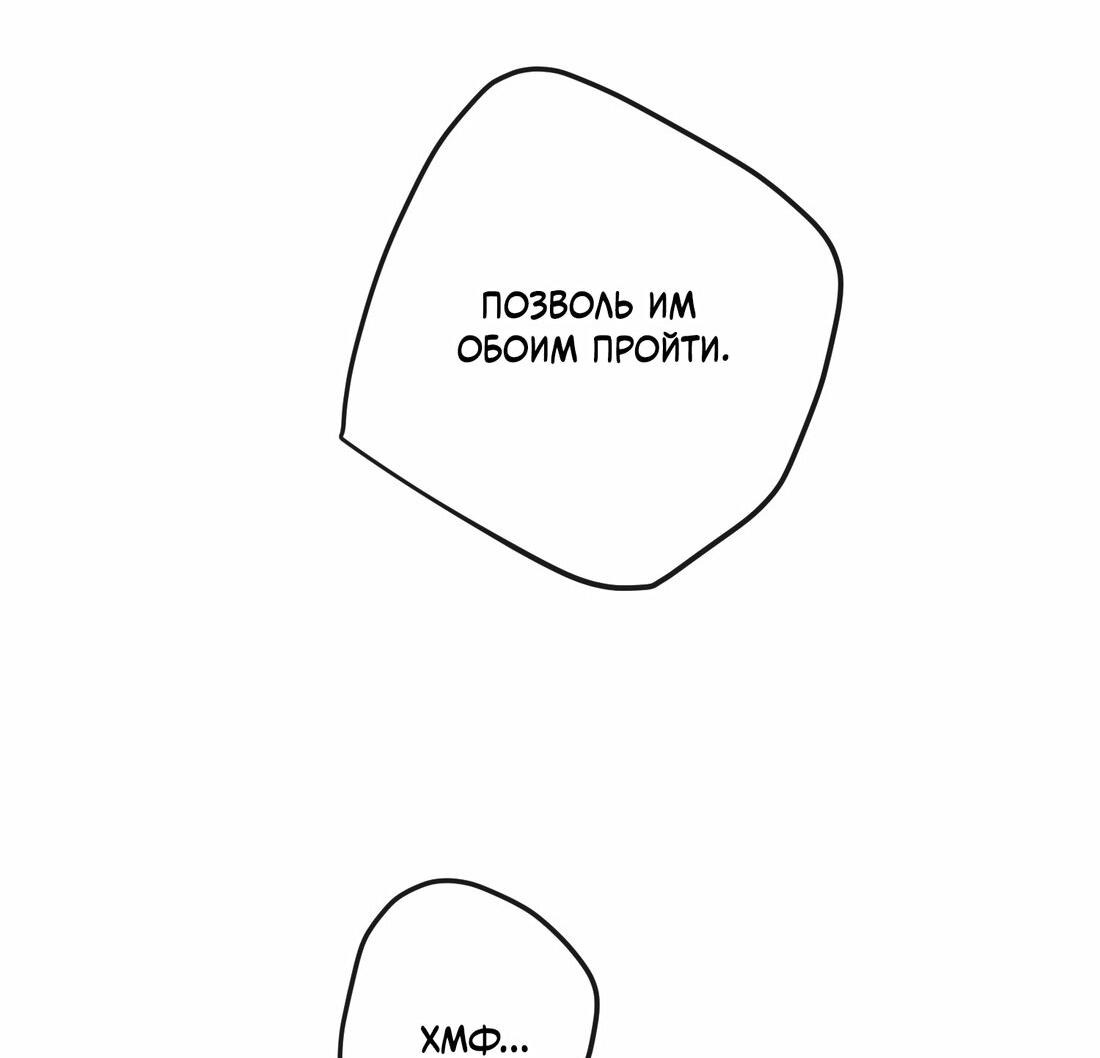 Манга Слухи о королеве лгали?! - Глава 7 Страница 10