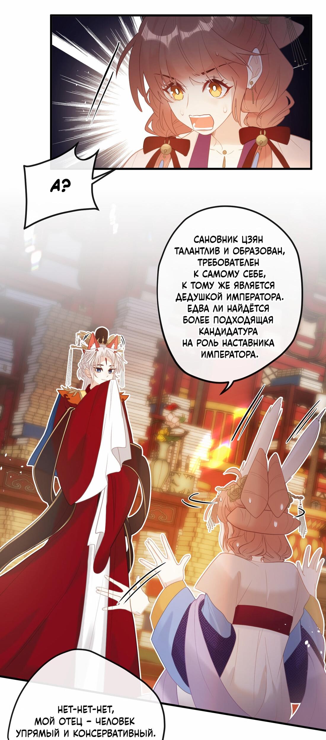 Манга Слухи о королеве лгали?! - Глава 7 Страница 26