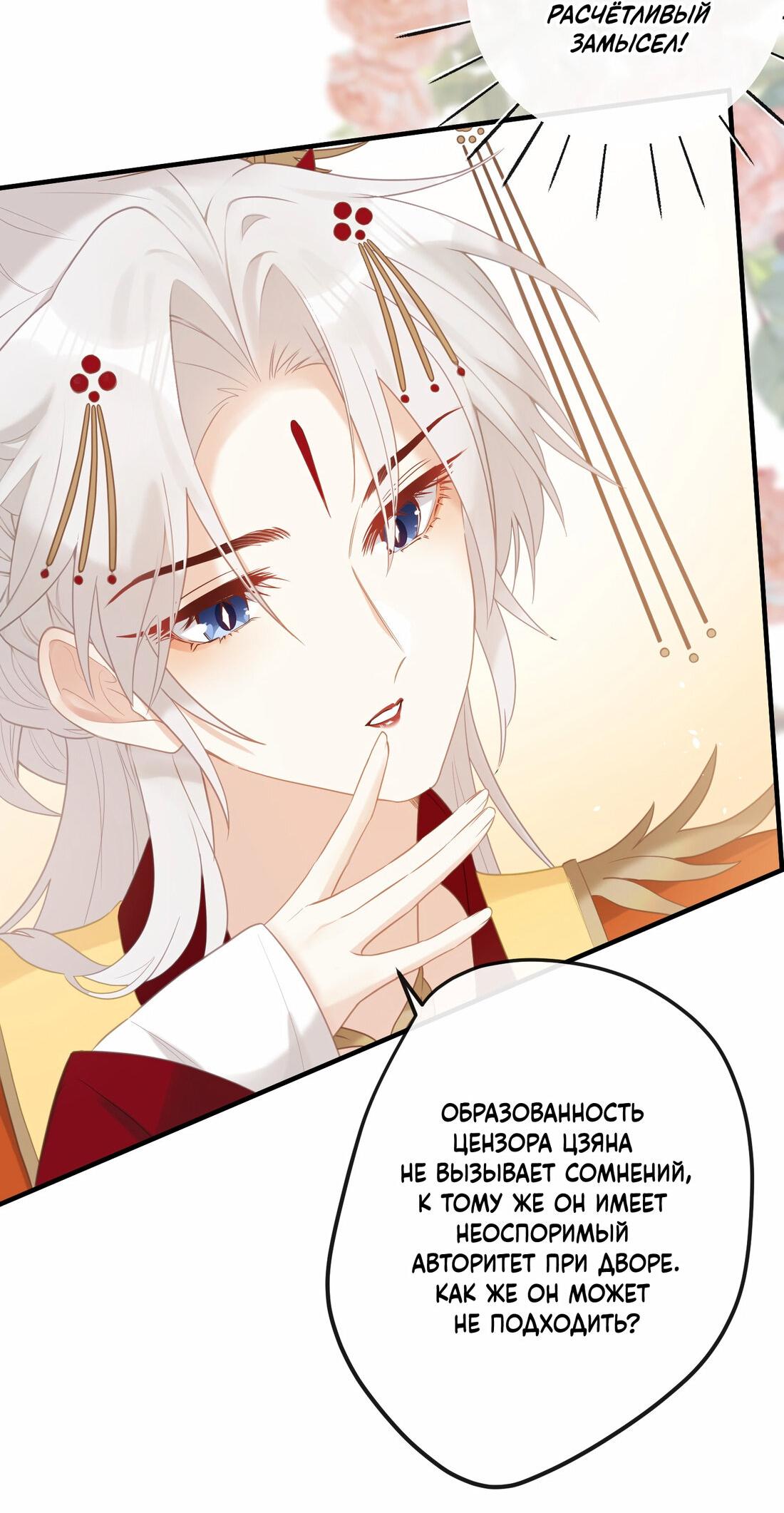 Манга Слухи о королеве лгали?! - Глава 7 Страница 28