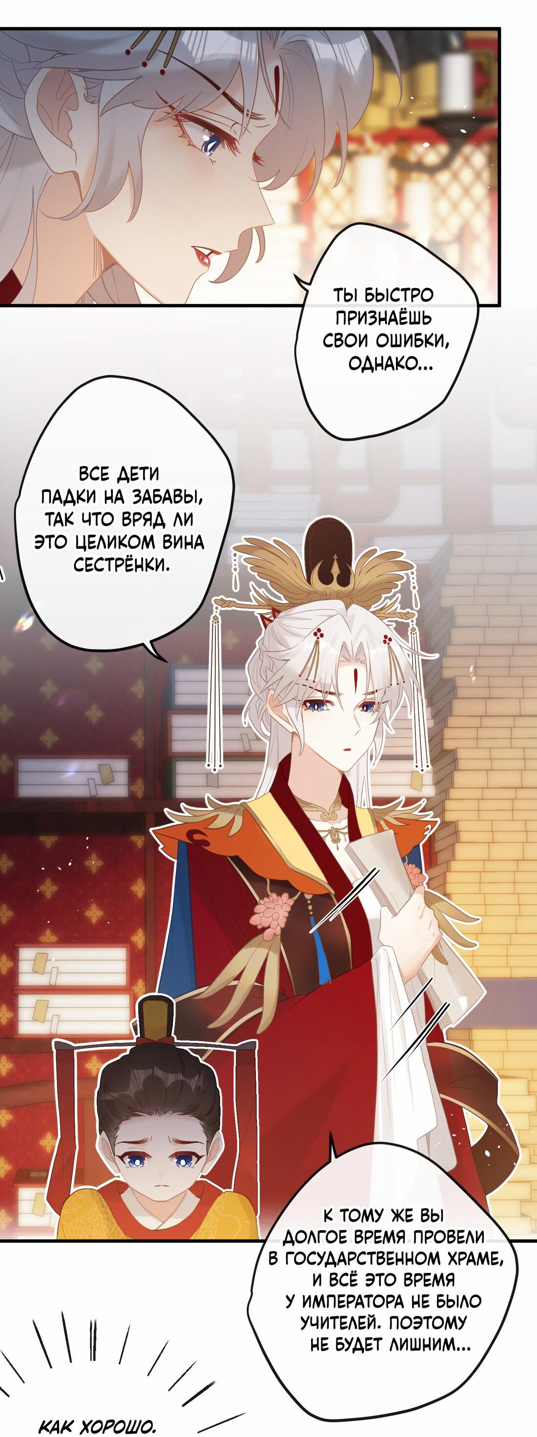 Манга Слухи о королеве лгали?! - Глава 7 Страница 24