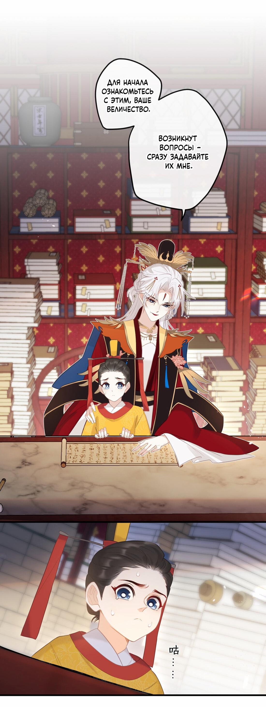 Манга Слухи о королеве лгали?! - Глава 7 Страница 18