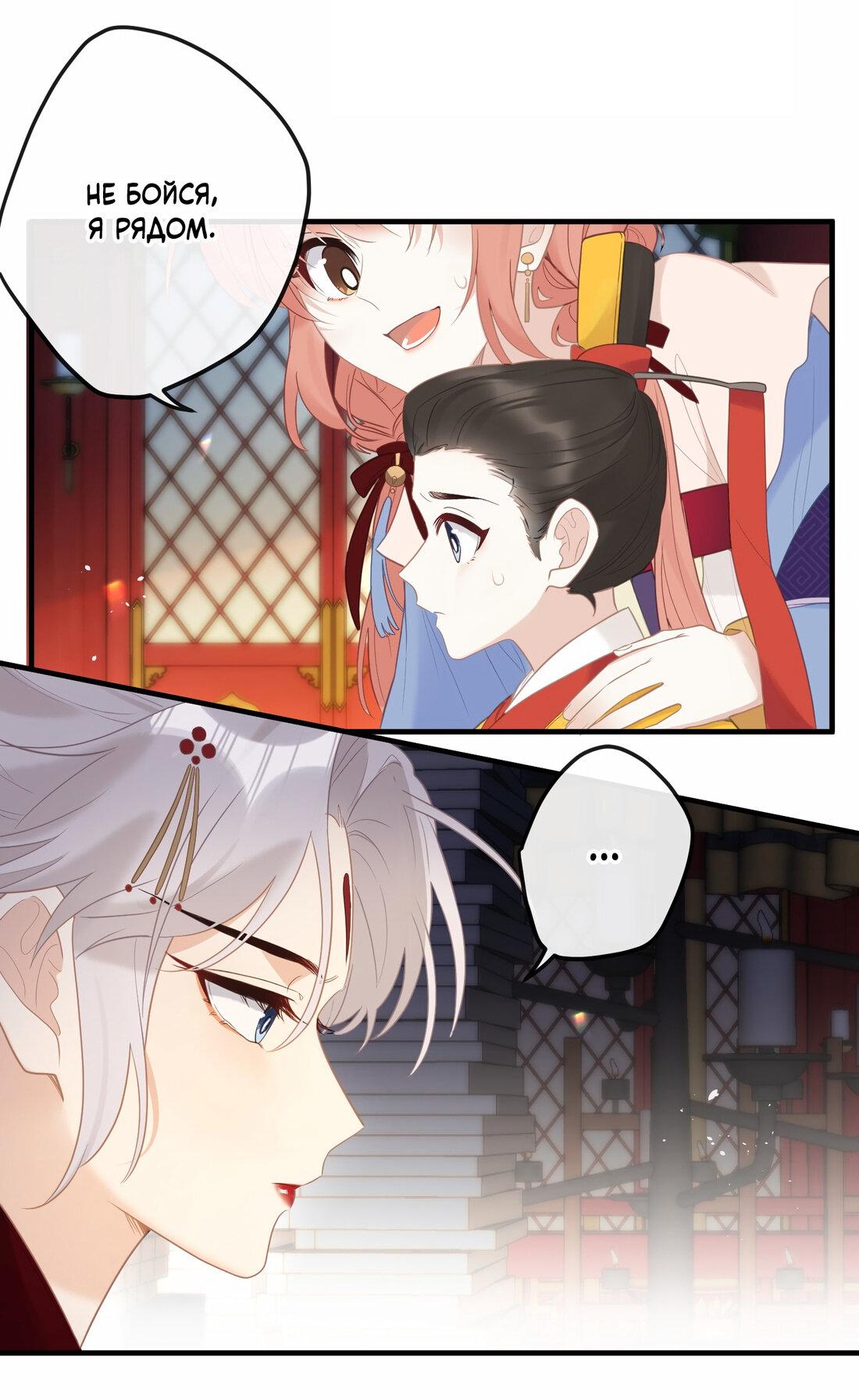 Манга Слухи о королеве лгали?! - Глава 7 Страница 17