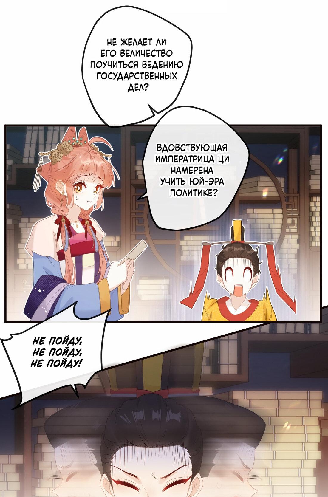 Манга Слухи о королеве лгали?! - Глава 7 Страница 2