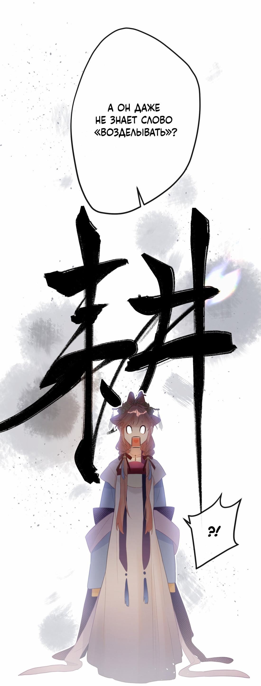 Манга Слухи о королеве лгали?! - Глава 7 Страница 21