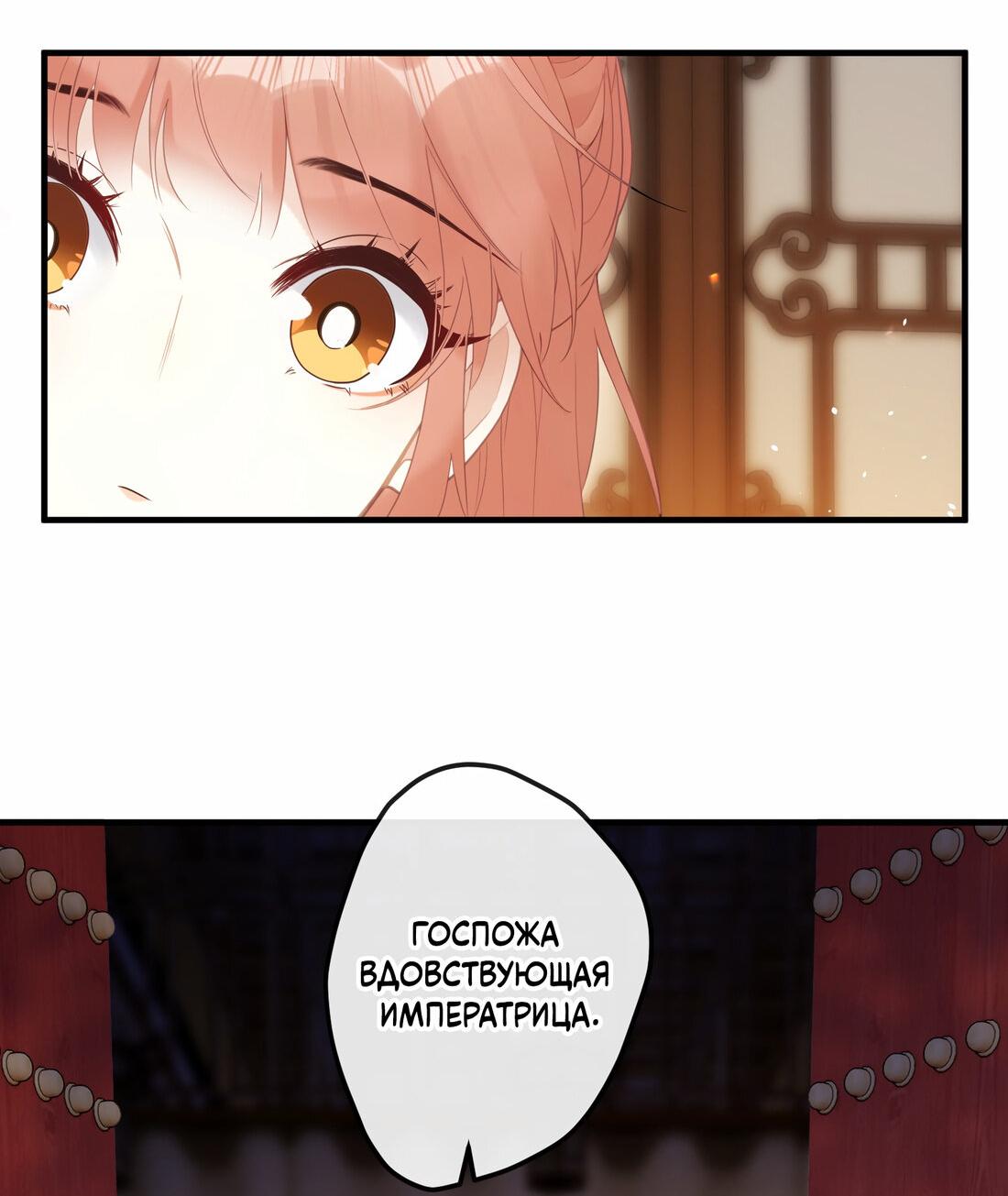 Манга Слухи о королеве лгали?! - Глава 6 Страница 19