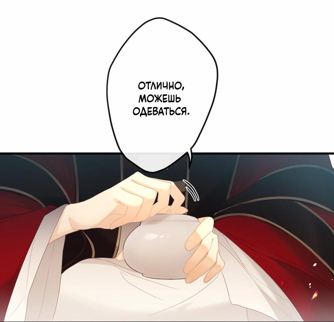 Манга Слухи о королеве лгали?! - Глава 6 Страница 14