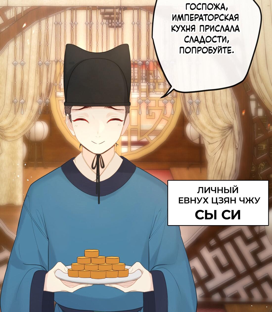 Манга Слухи о королеве лгали?! - Глава 6 Страница 25