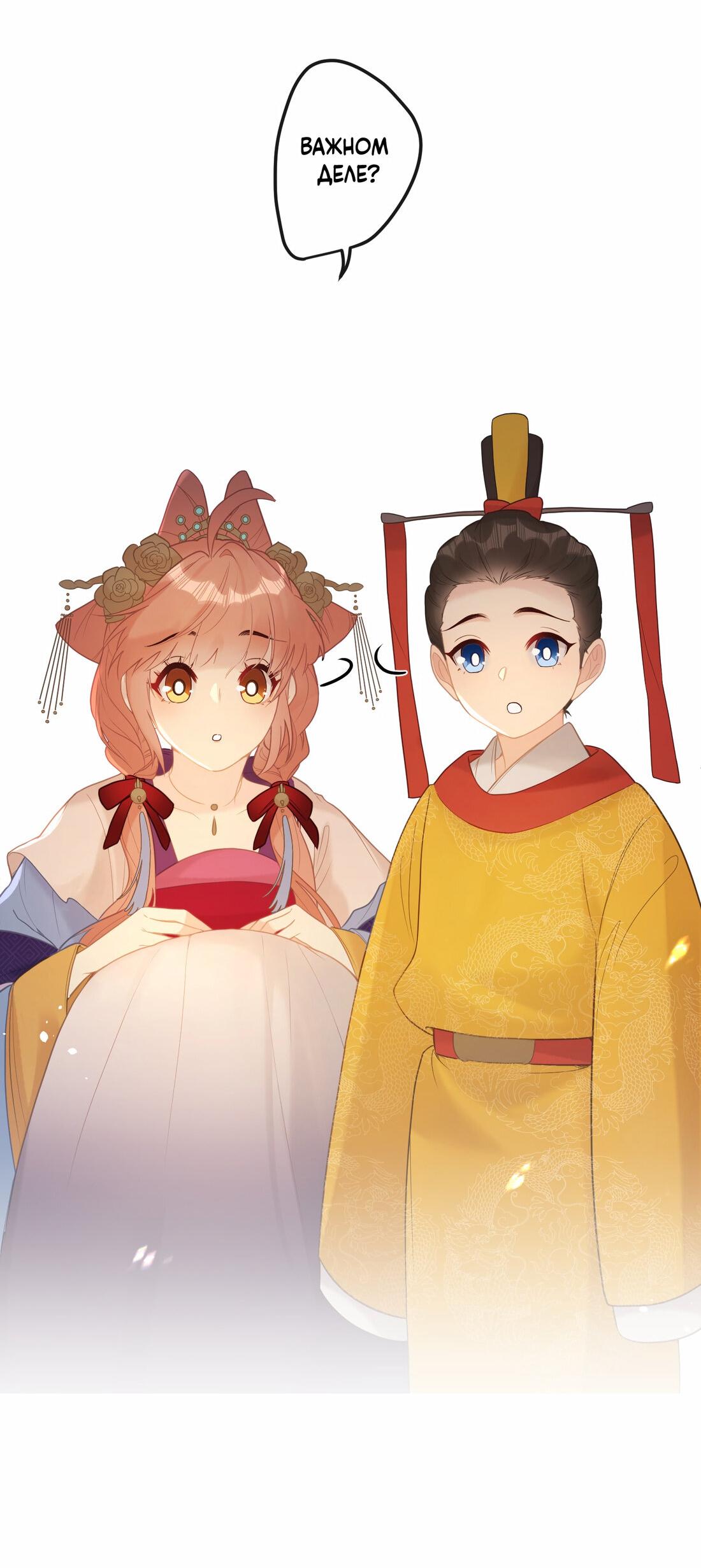 Манга Слухи о королеве лгали?! - Глава 6 Страница 34