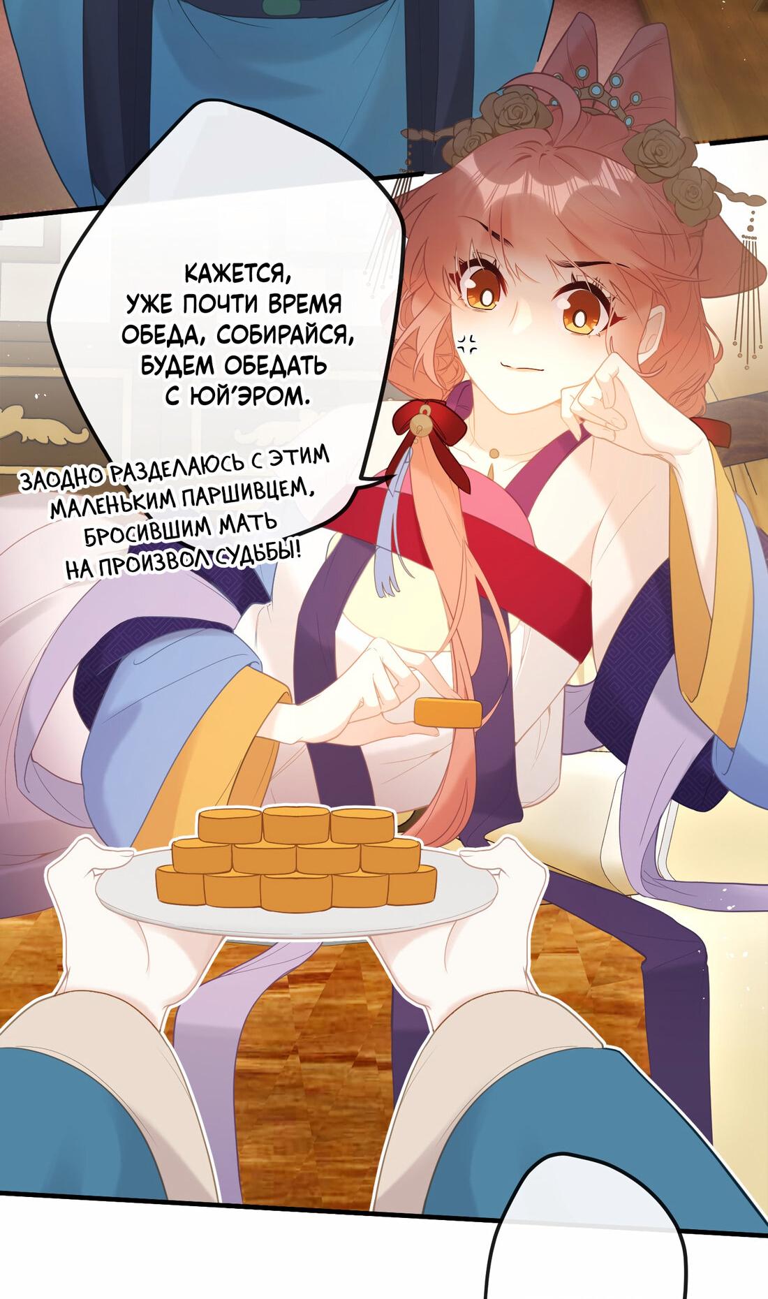 Манга Слухи о королеве лгали?! - Глава 6 Страница 26