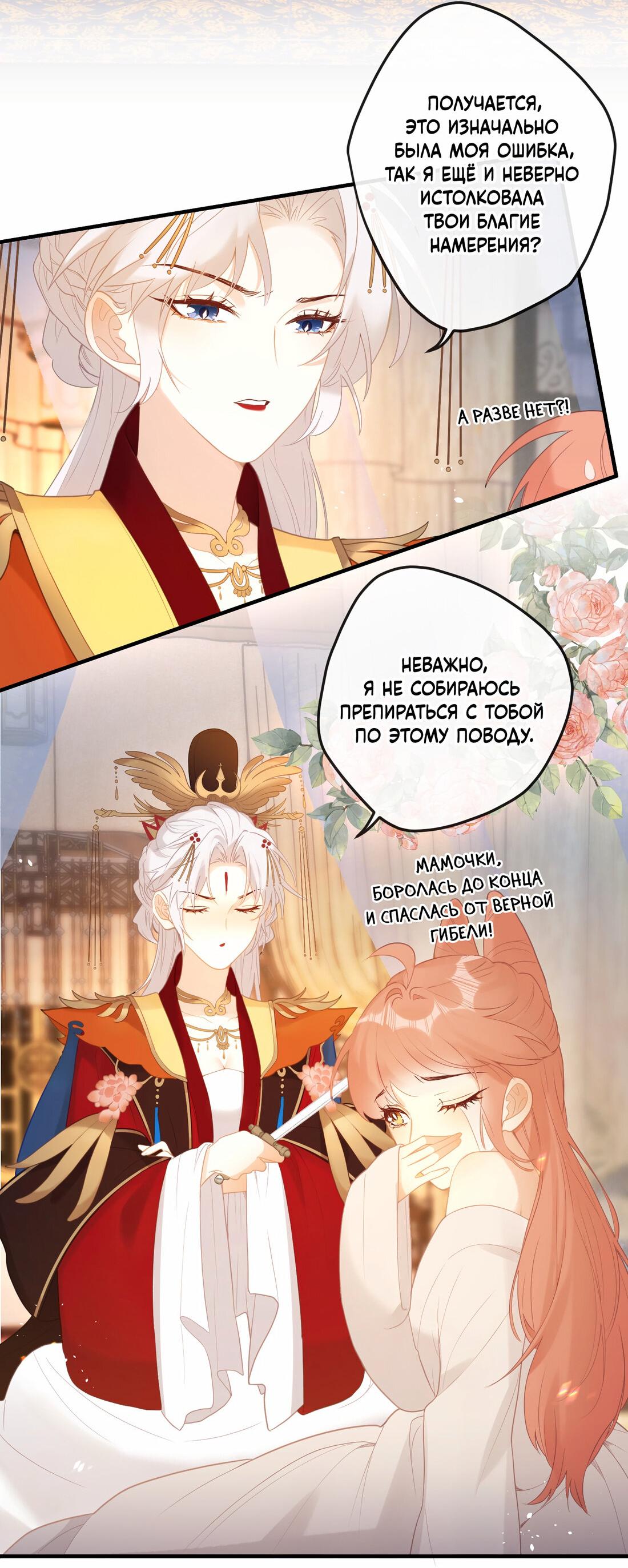 Манга Слухи о королеве лгали?! - Глава 6 Страница 4