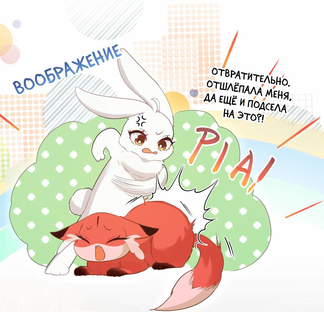 Манга Слухи о королеве лгали?! - Глава 6 Страница 17