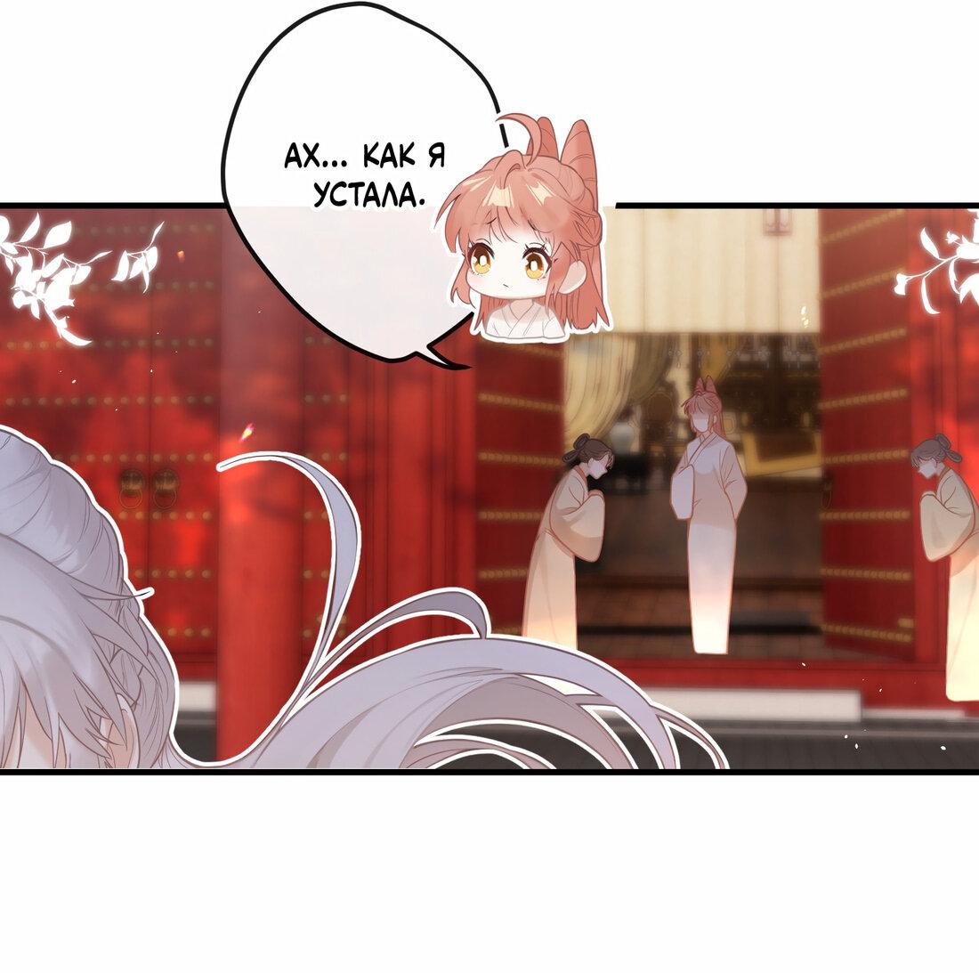 Манга Слухи о королеве лгали?! - Глава 6 Страница 23