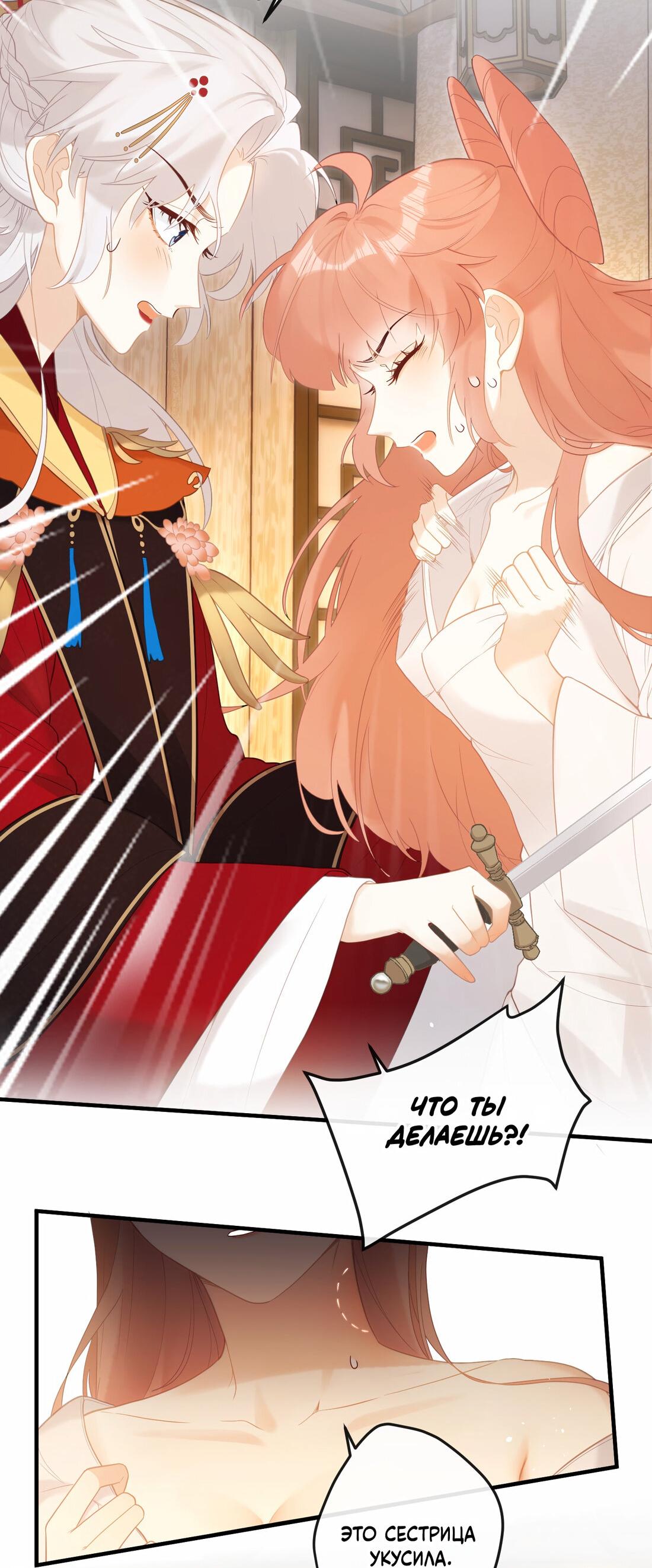 Манга Слухи о королеве лгали?! - Глава 6 Страница 2