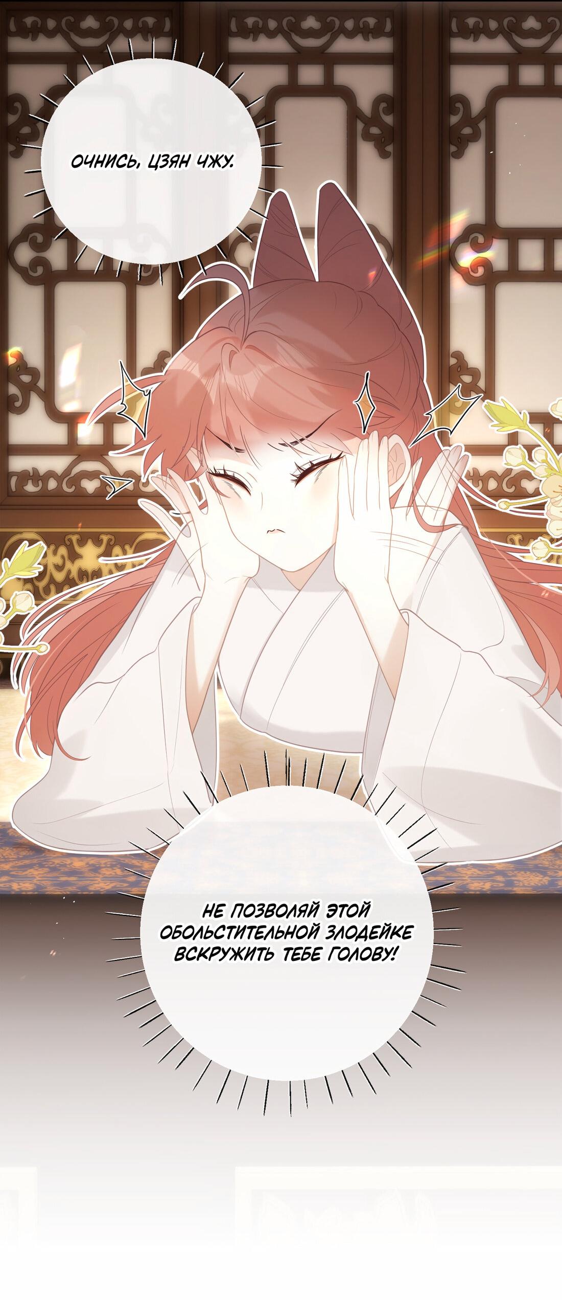 Манга Слухи о королеве лгали?! - Глава 6 Страница 12