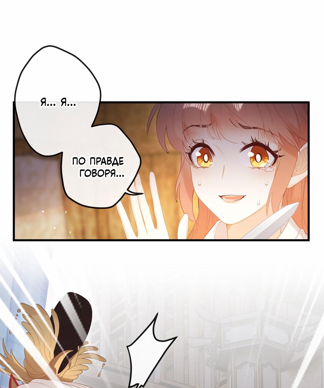 Манга Слухи о королеве лгали?! - Глава 6 Страница 1