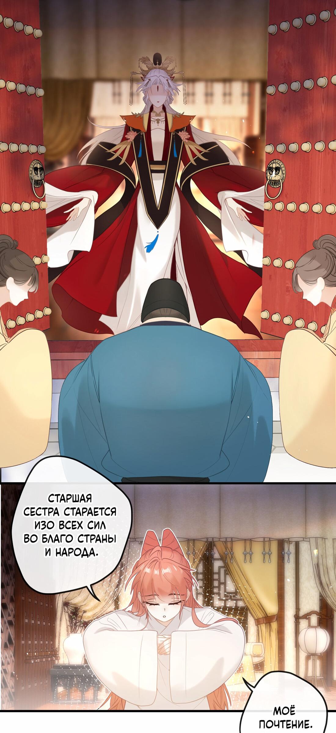 Манга Слухи о королеве лгали?! - Глава 6 Страница 20