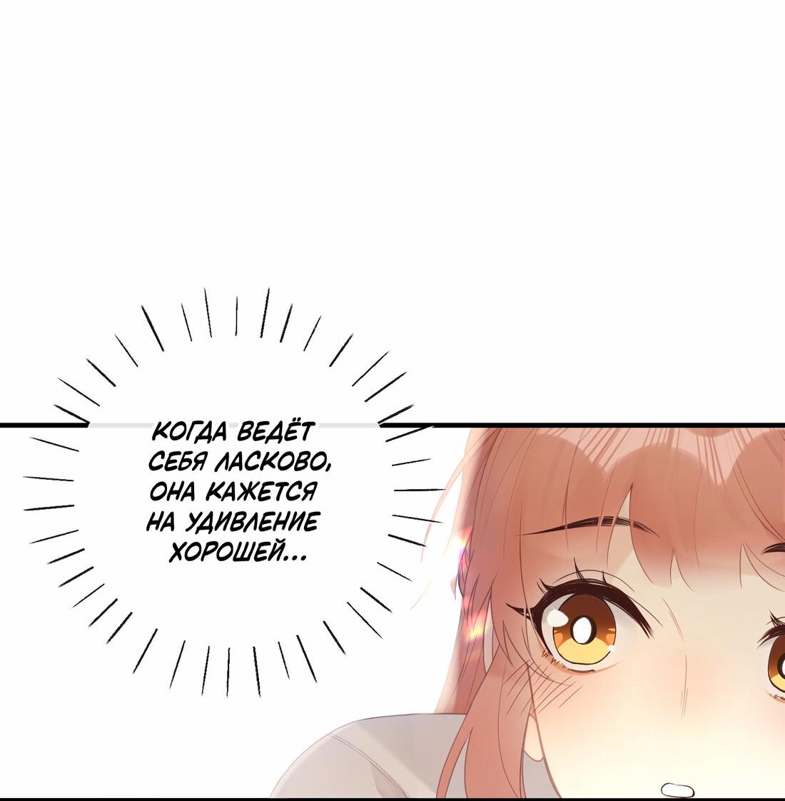 Манга Слухи о королеве лгали?! - Глава 6 Страница 11