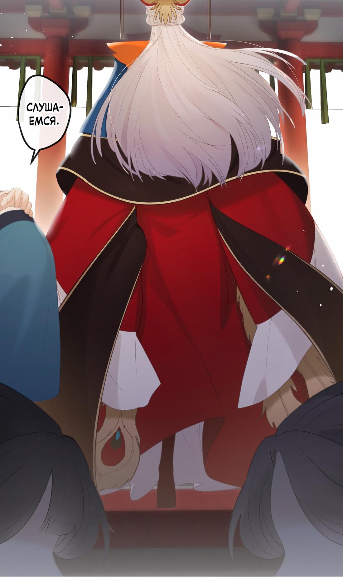 Манга Слухи о королеве лгали?! - Глава 6 Страница 22