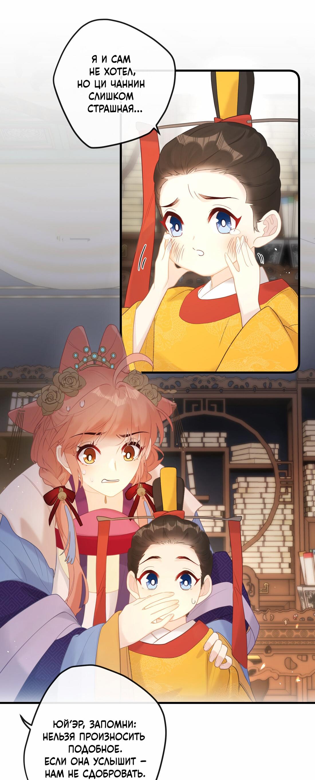 Манга Слухи о королеве лгали?! - Глава 6 Страница 29