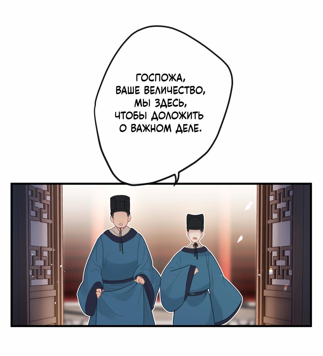 Манга Слухи о королеве лгали?! - Глава 6 Страница 33