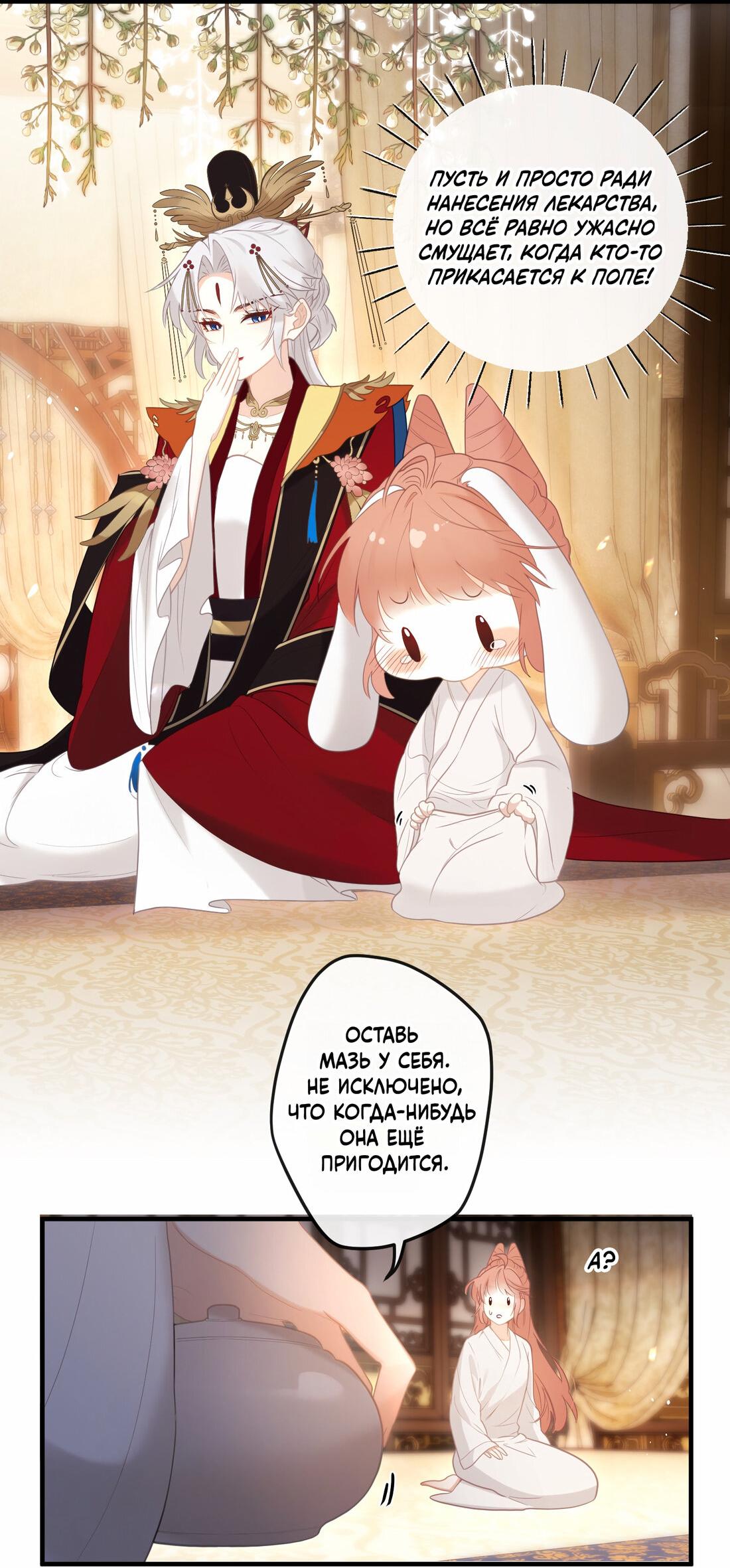 Манга Слухи о королеве лгали?! - Глава 6 Страница 15