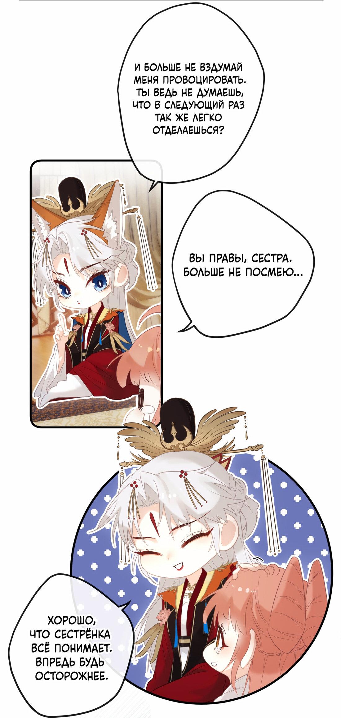 Манга Слухи о королеве лгали?! - Глава 6 Страница 16