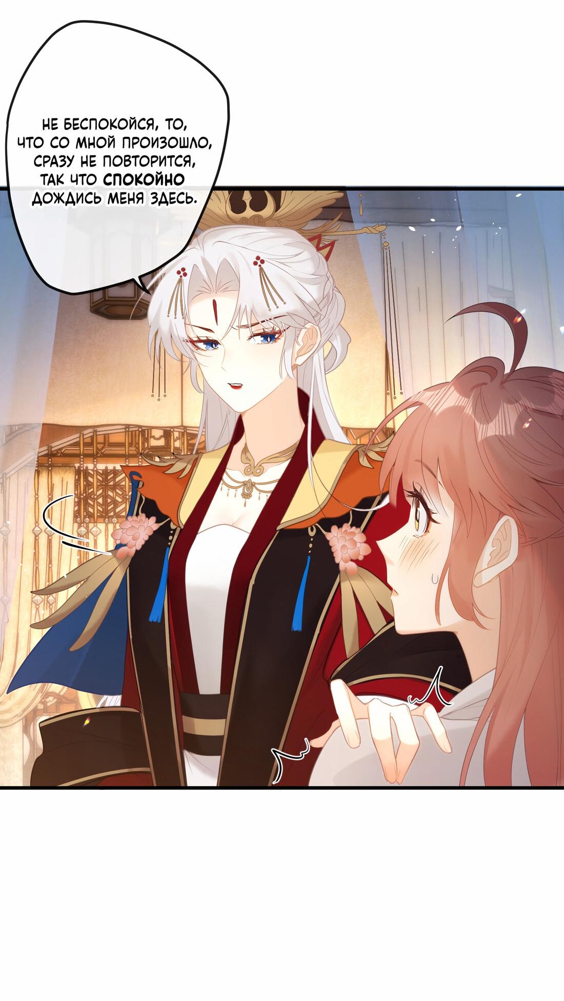 Манга Слухи о королеве лгали?! - Глава 6 Страница 10