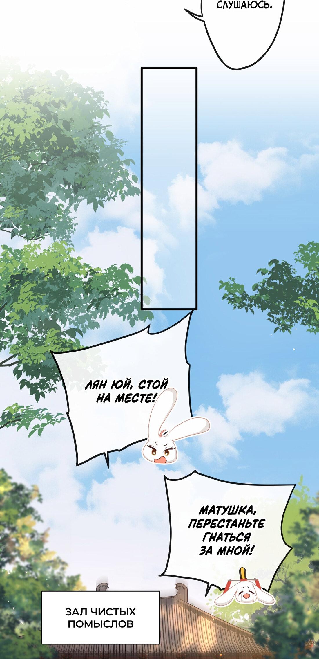 Манга Слухи о королеве лгали?! - Глава 6 Страница 27