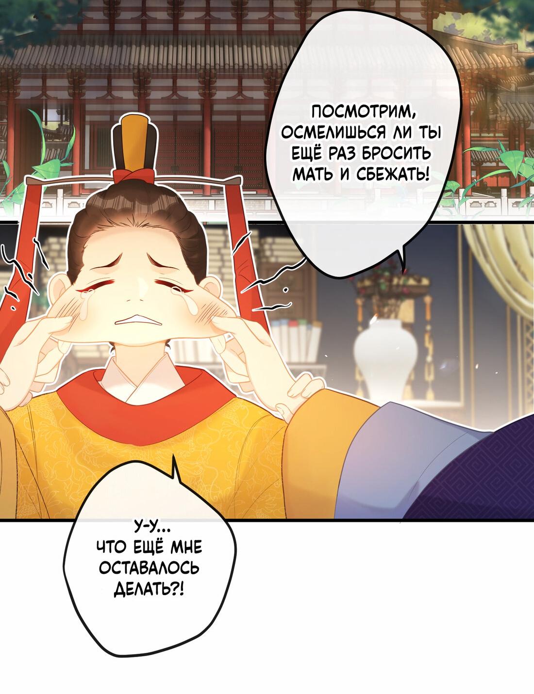 Манга Слухи о королеве лгали?! - Глава 6 Страница 28