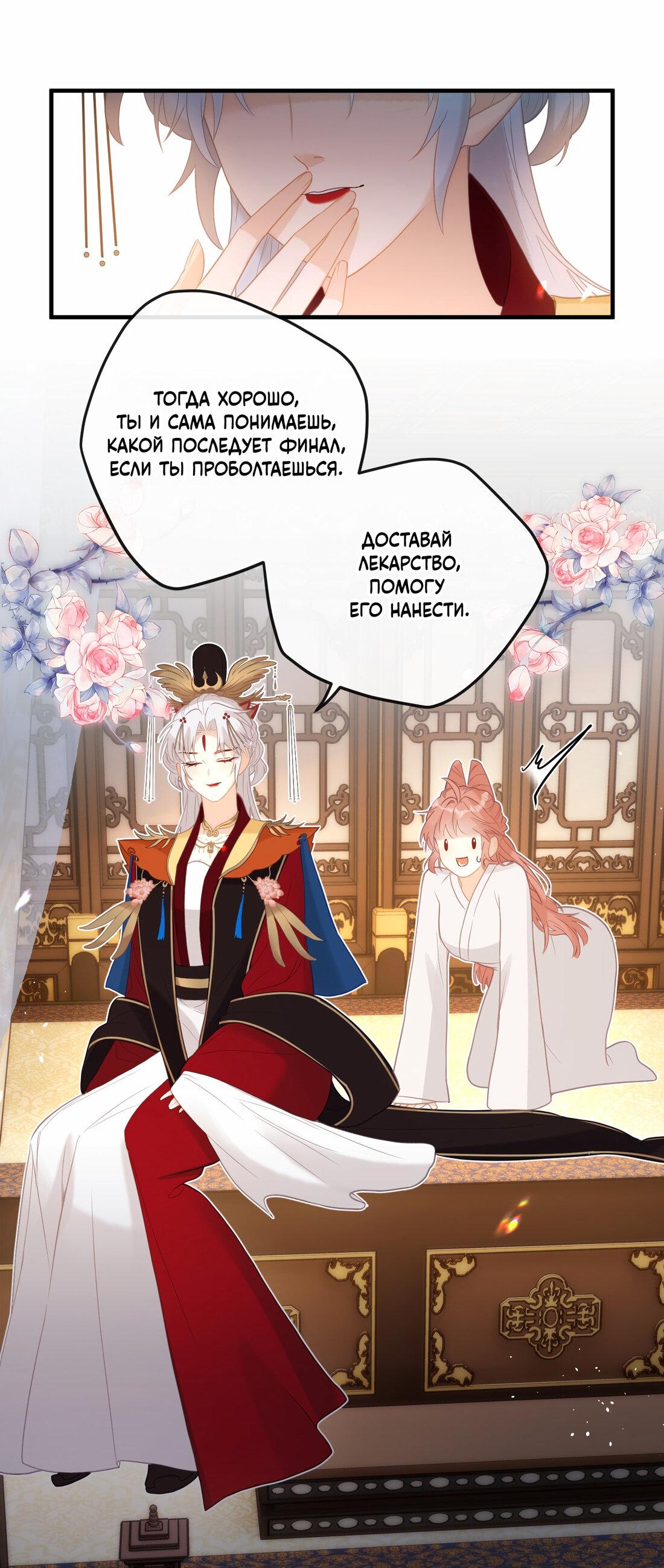 Манга Слухи о королеве лгали?! - Глава 6 Страница 6