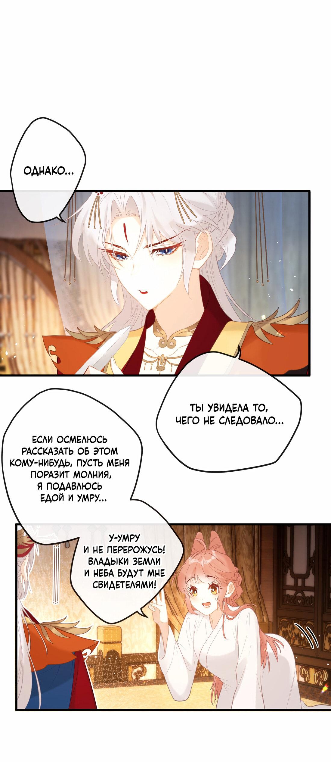 Манга Слухи о королеве лгали?! - Глава 6 Страница 5