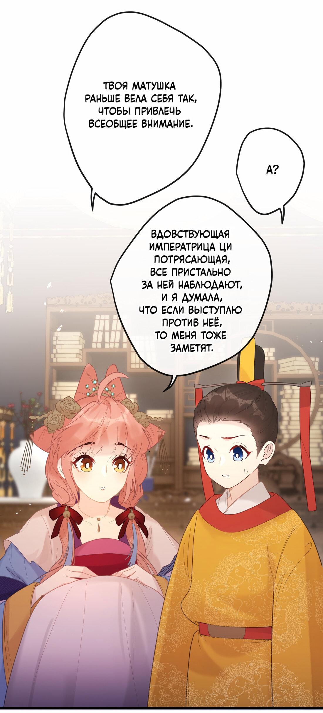 Манга Слухи о королеве лгали?! - Глава 6 Страница 31