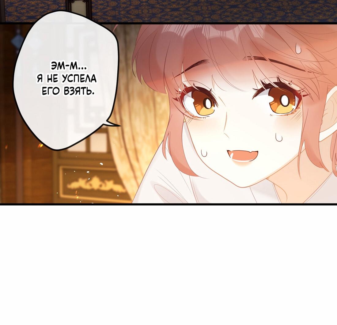 Манга Слухи о королеве лгали?! - Глава 6 Страница 7