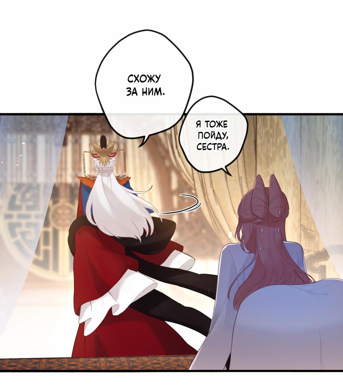 Манга Слухи о королеве лгали?! - Глава 6 Страница 9