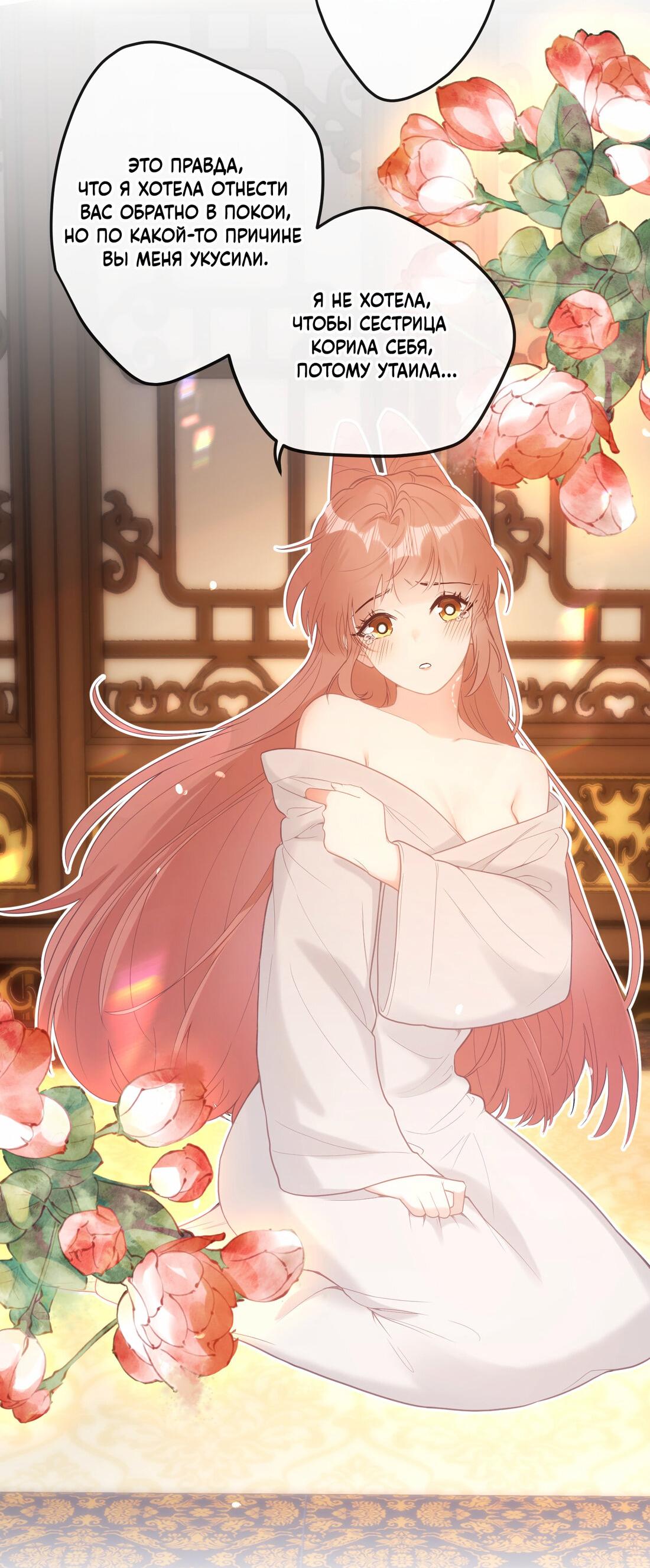 Манга Слухи о королеве лгали?! - Глава 6 Страница 3