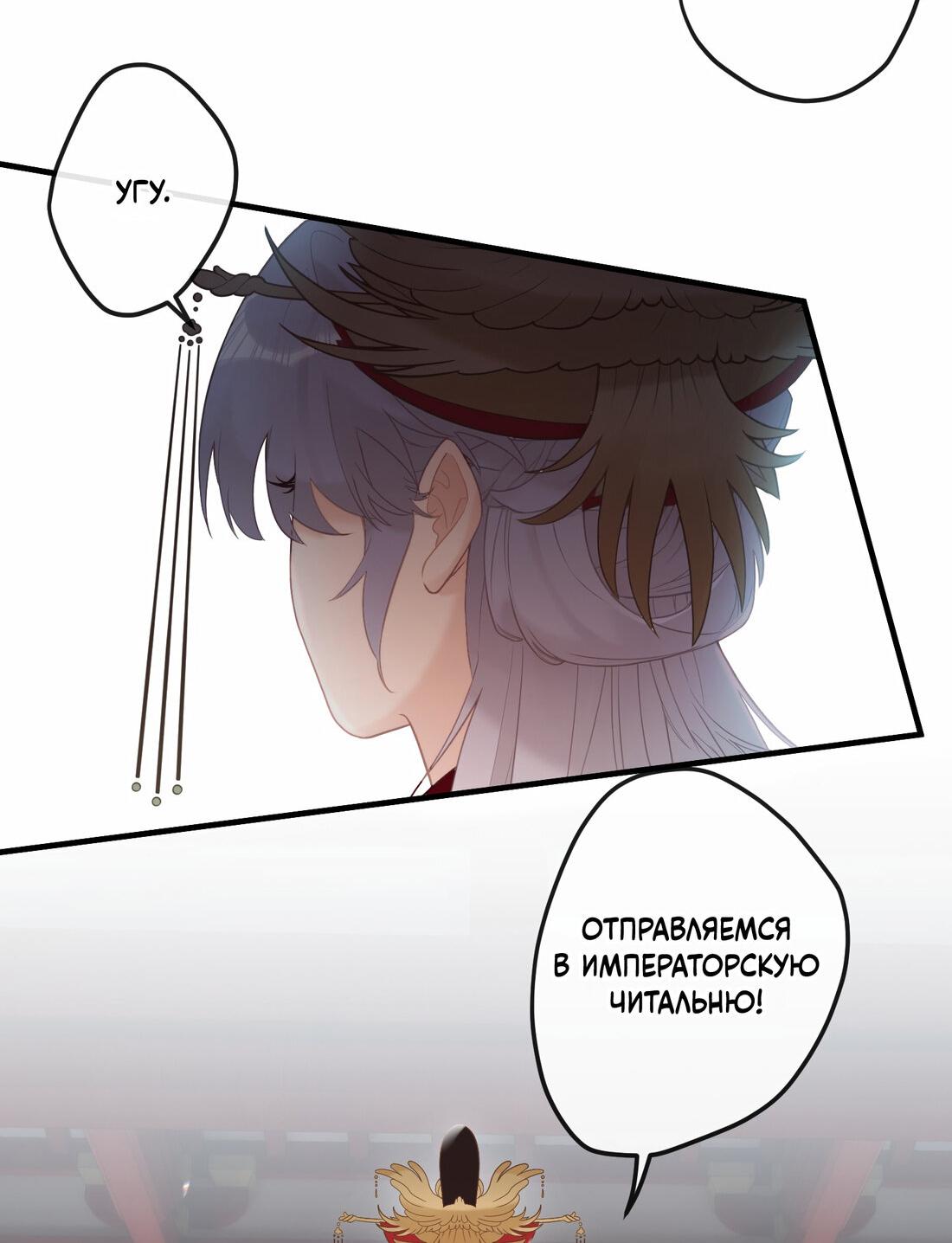 Манга Слухи о королеве лгали?! - Глава 6 Страница 21