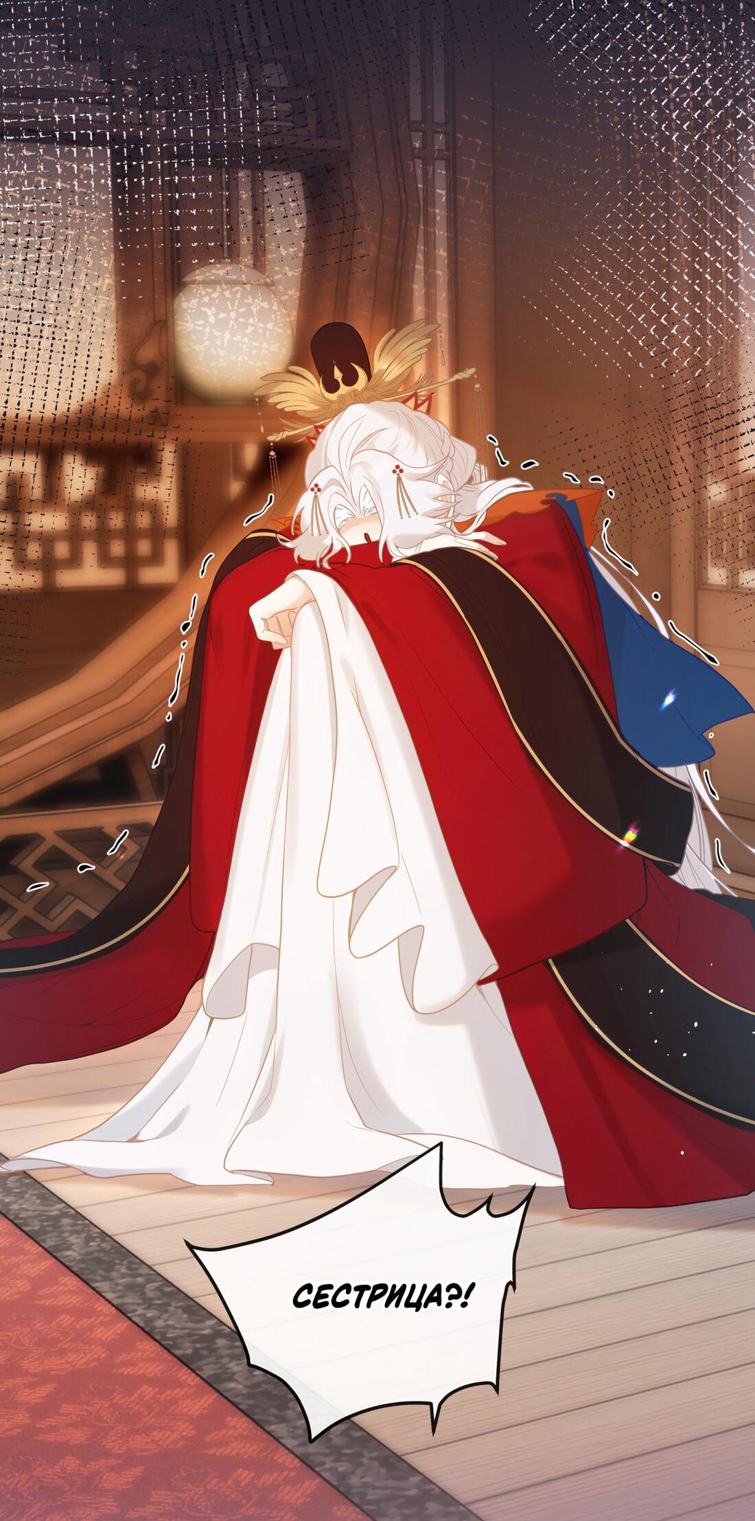 Манга Слухи о королеве лгали?! - Глава 5 Страница 2