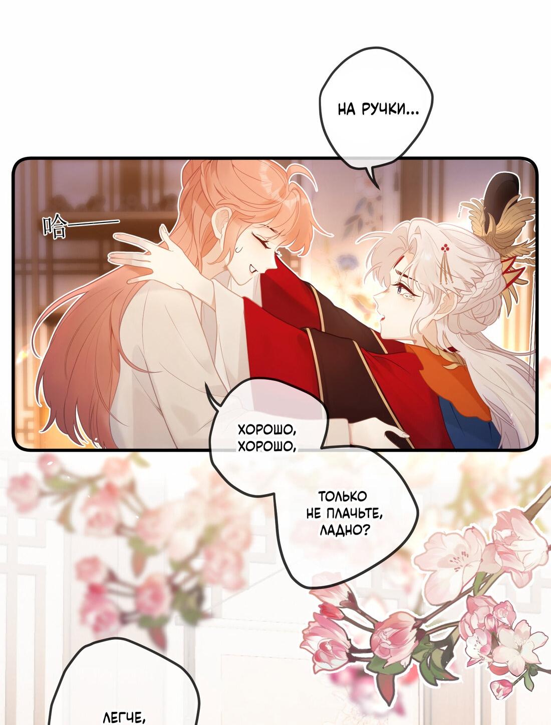 Манга Слухи о королеве лгали?! - Глава 5 Страница 12