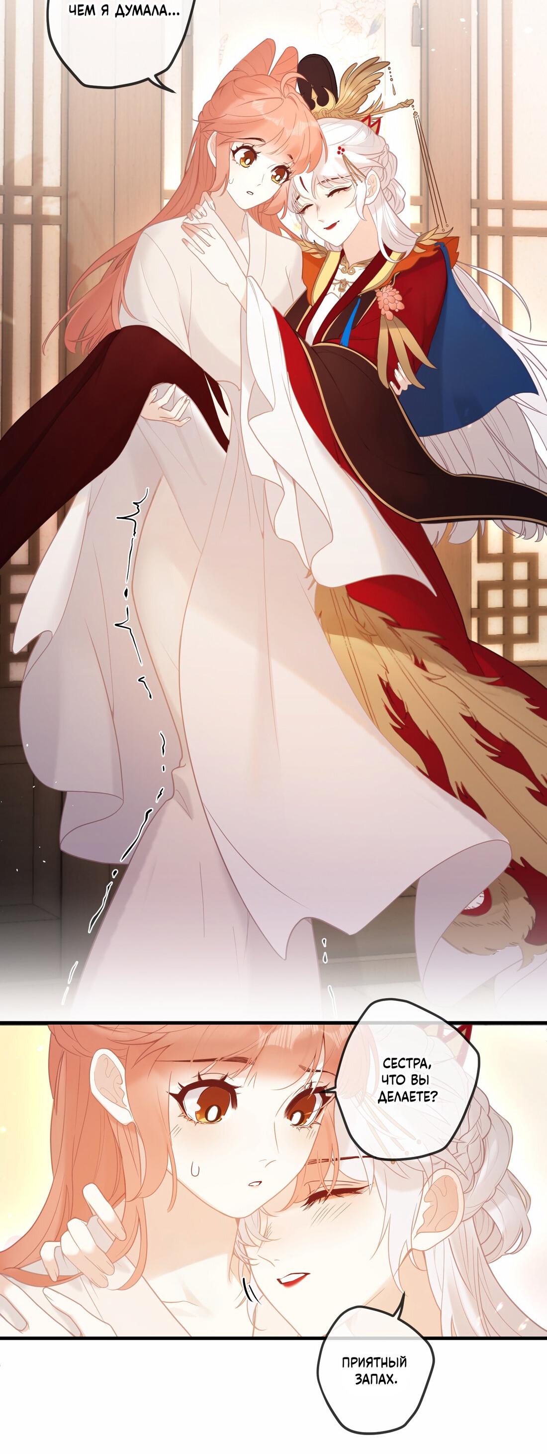 Манга Слухи о королеве лгали?! - Глава 5 Страница 13