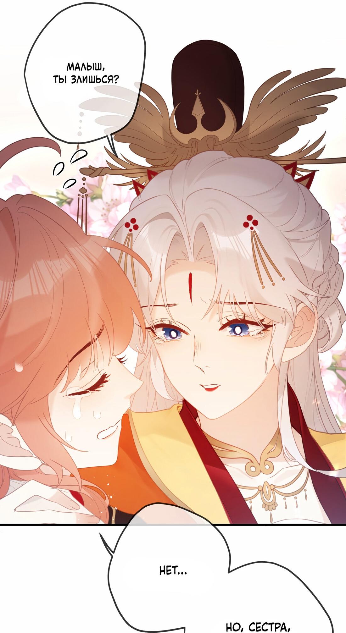 Манга Слухи о королеве лгали?! - Глава 5 Страница 17