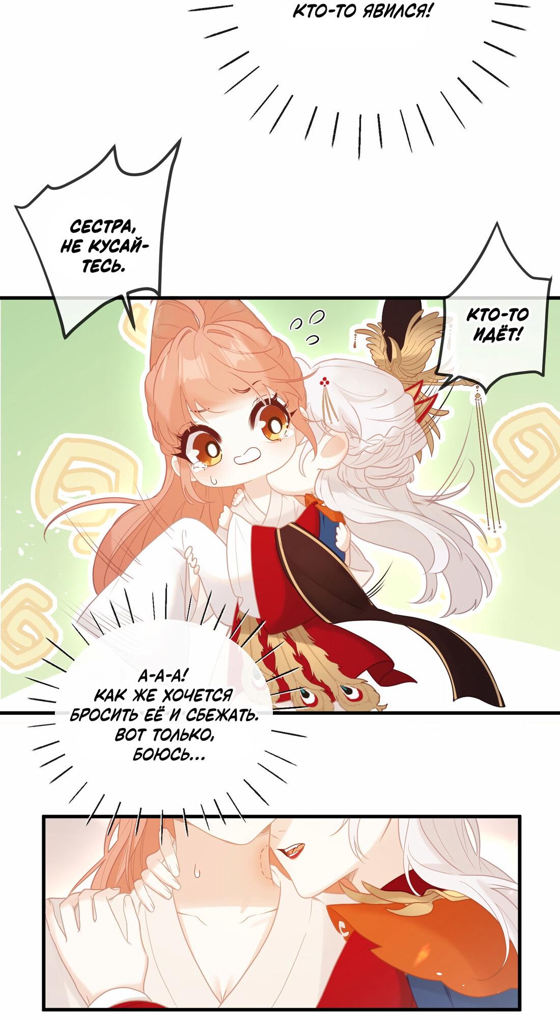 Манга Слухи о королеве лгали?! - Глава 5 Страница 16