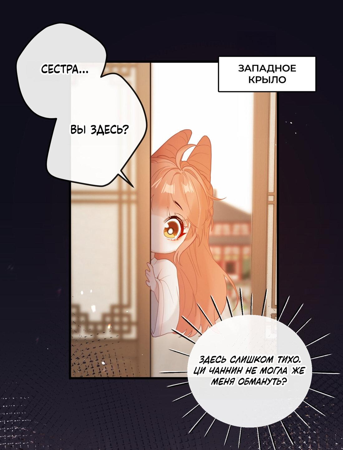 Манга Слухи о королеве лгали?! - Глава 5 Страница 1