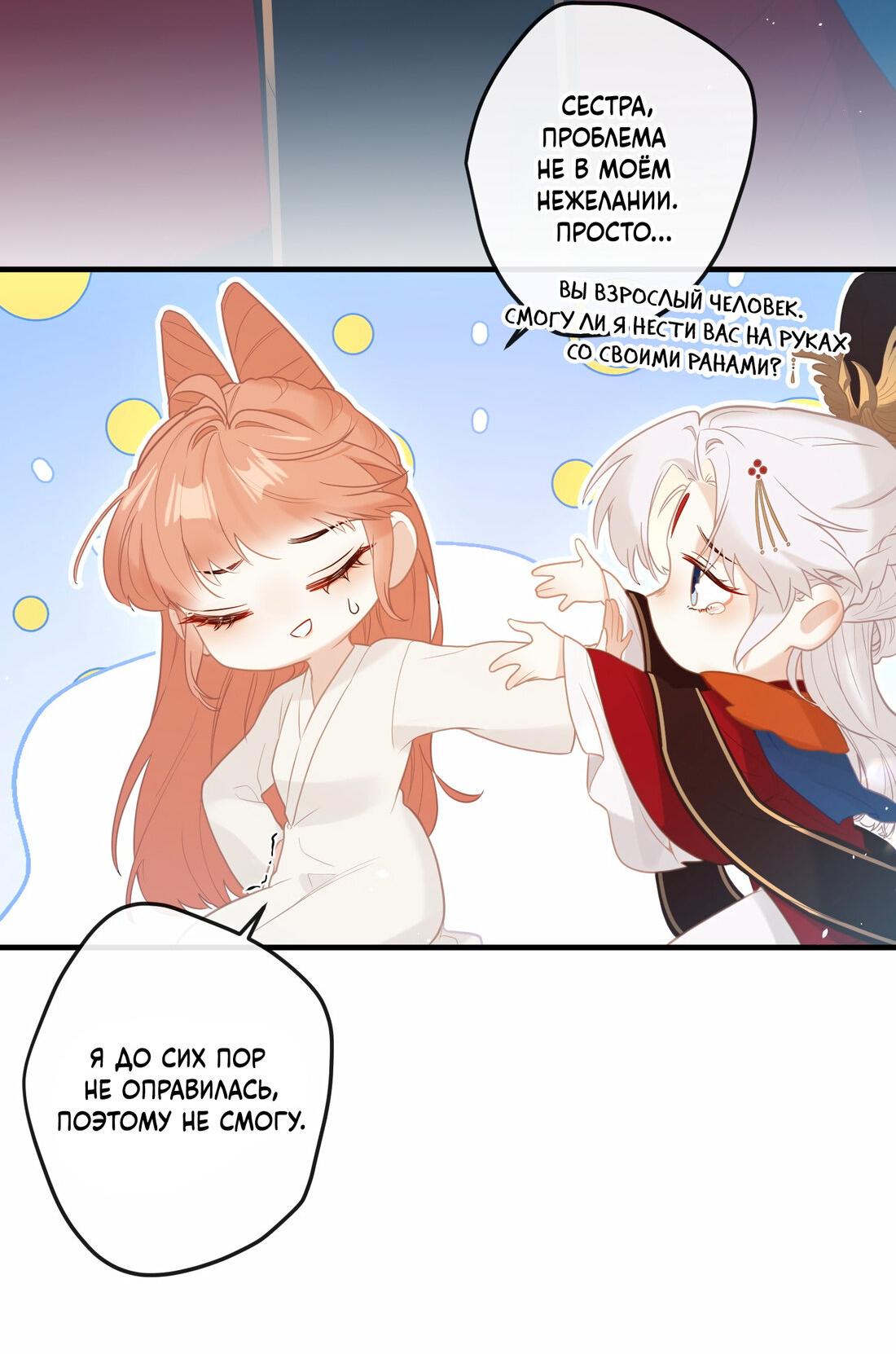 Манга Слухи о королеве лгали?! - Глава 5 Страница 11