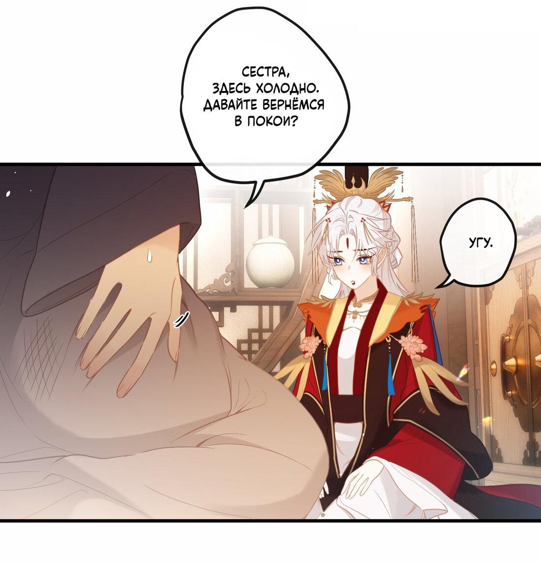 Манга Слухи о королеве лгали?! - Глава 5 Страница 8