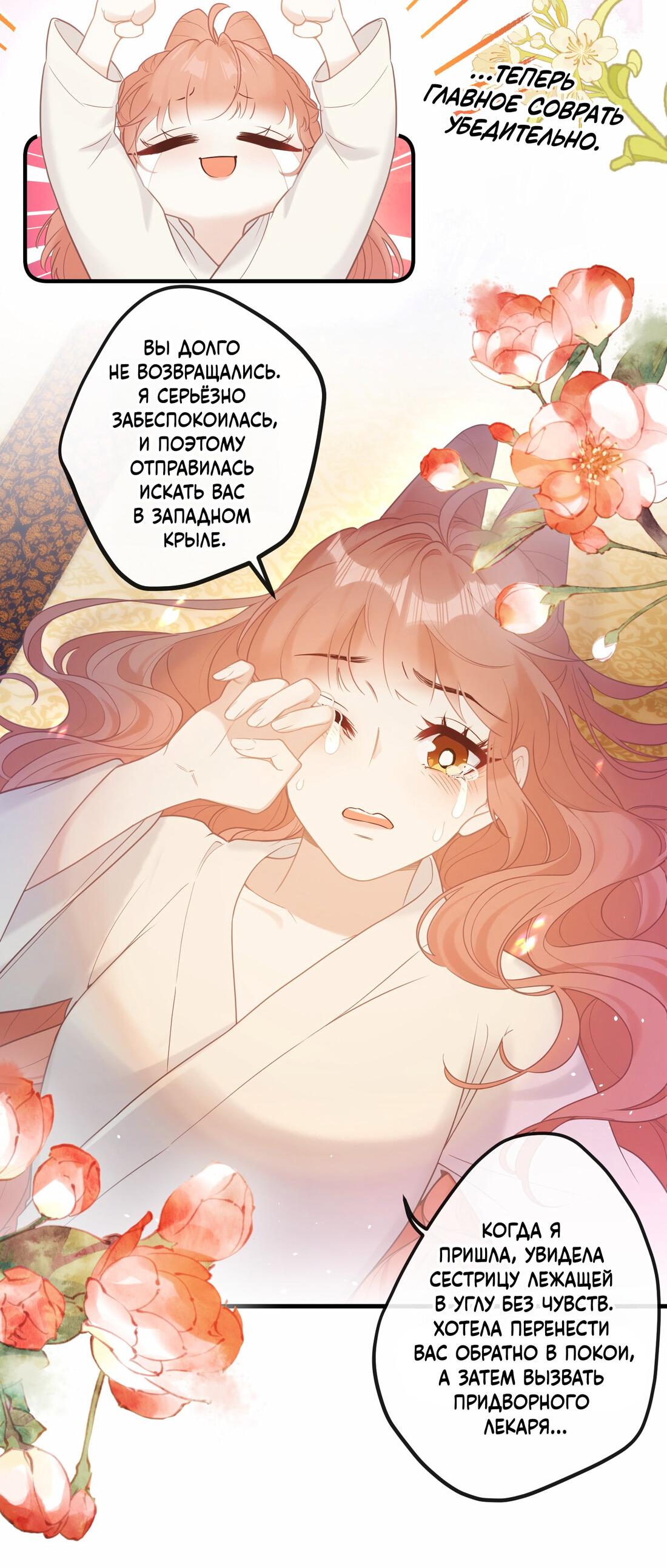 Манга Слухи о королеве лгали?! - Глава 5 Страница 28