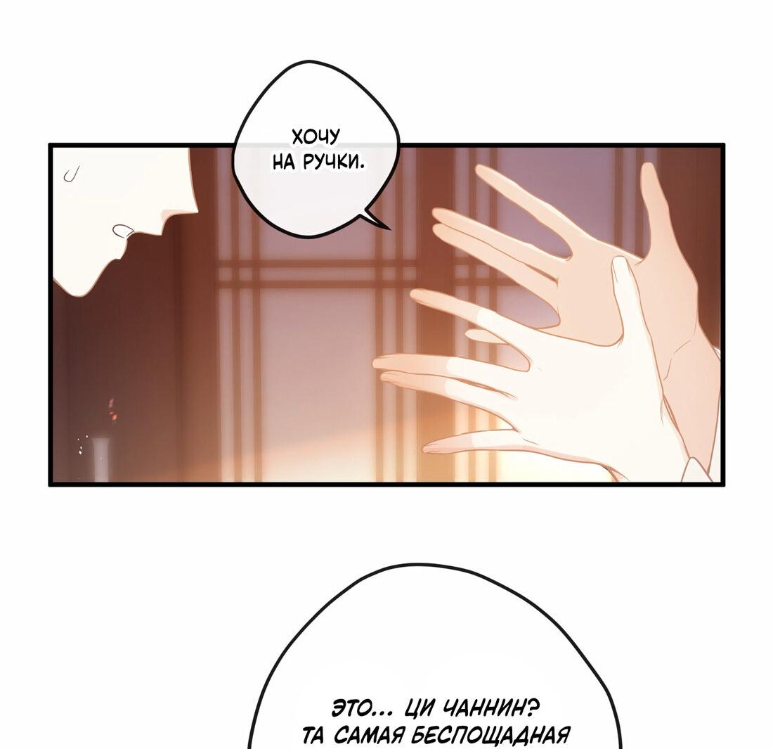 Манга Слухи о королеве лгали?! - Глава 5 Страница 9