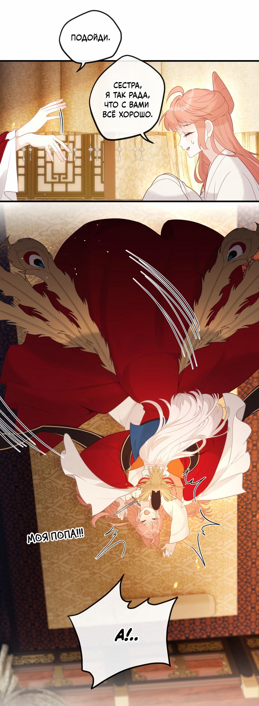 Манга Слухи о королеве лгали?! - Глава 5 Страница 26